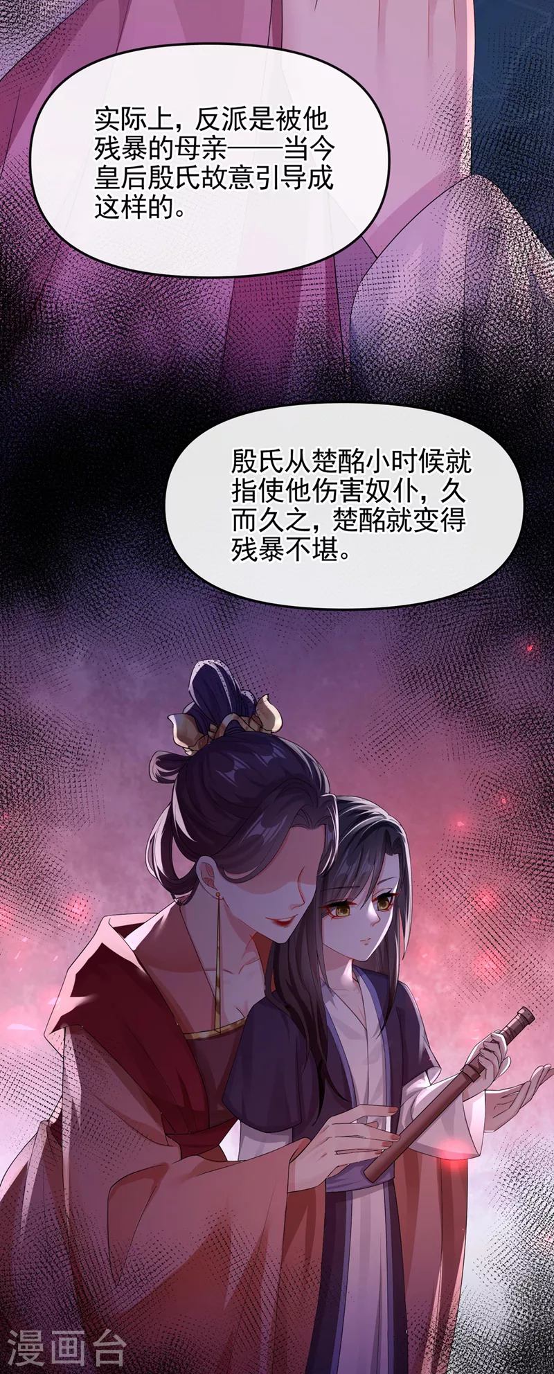 第125话 你们别碰她！ 第17页