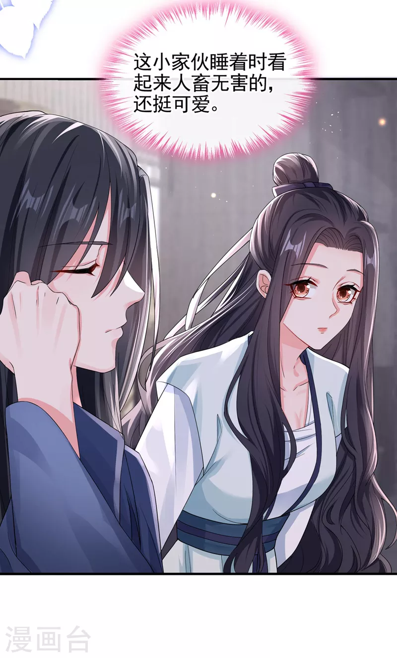 第125话 你们别碰她！ 第25页