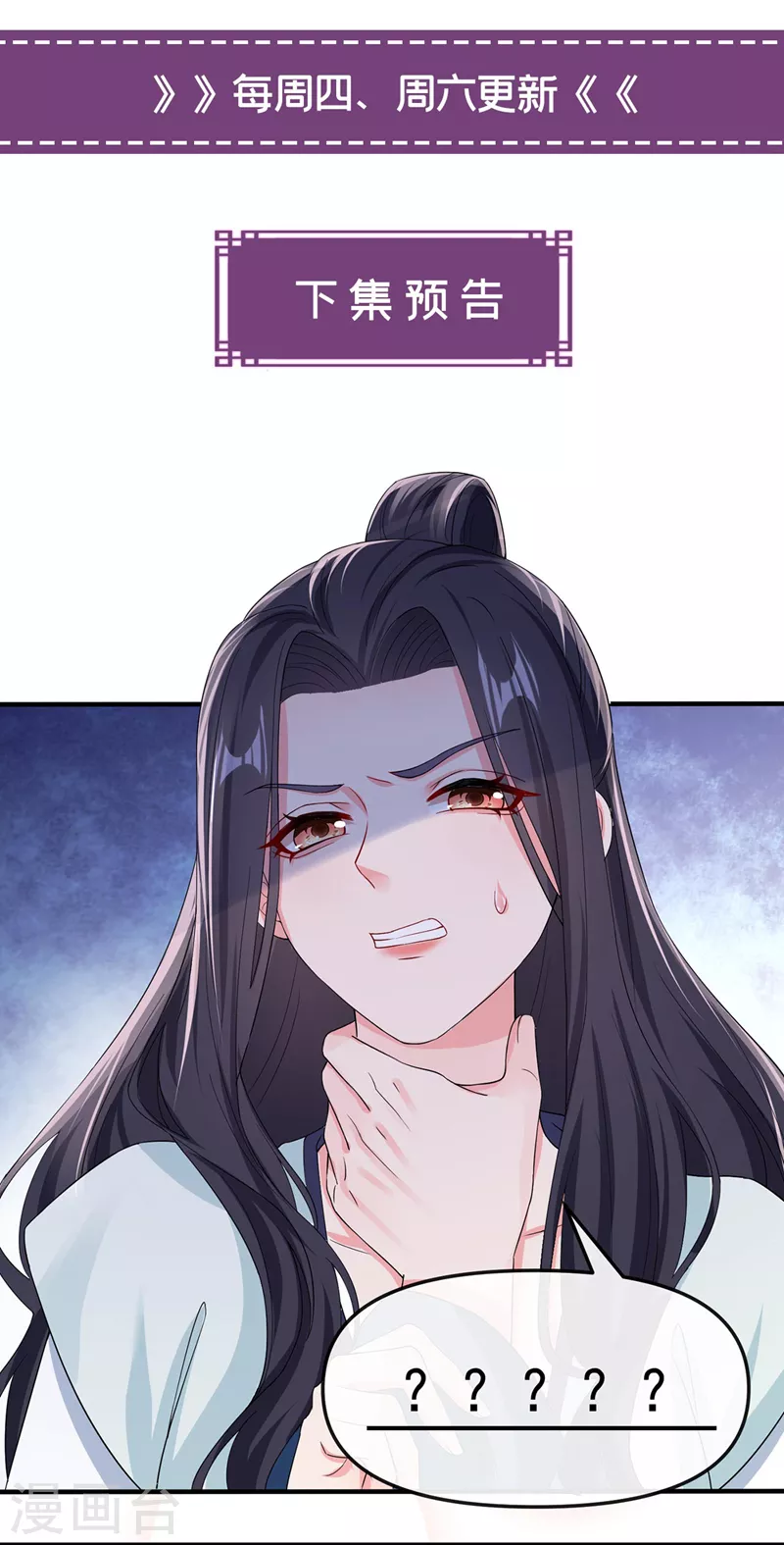 第125话 你们别碰她！ 第30页