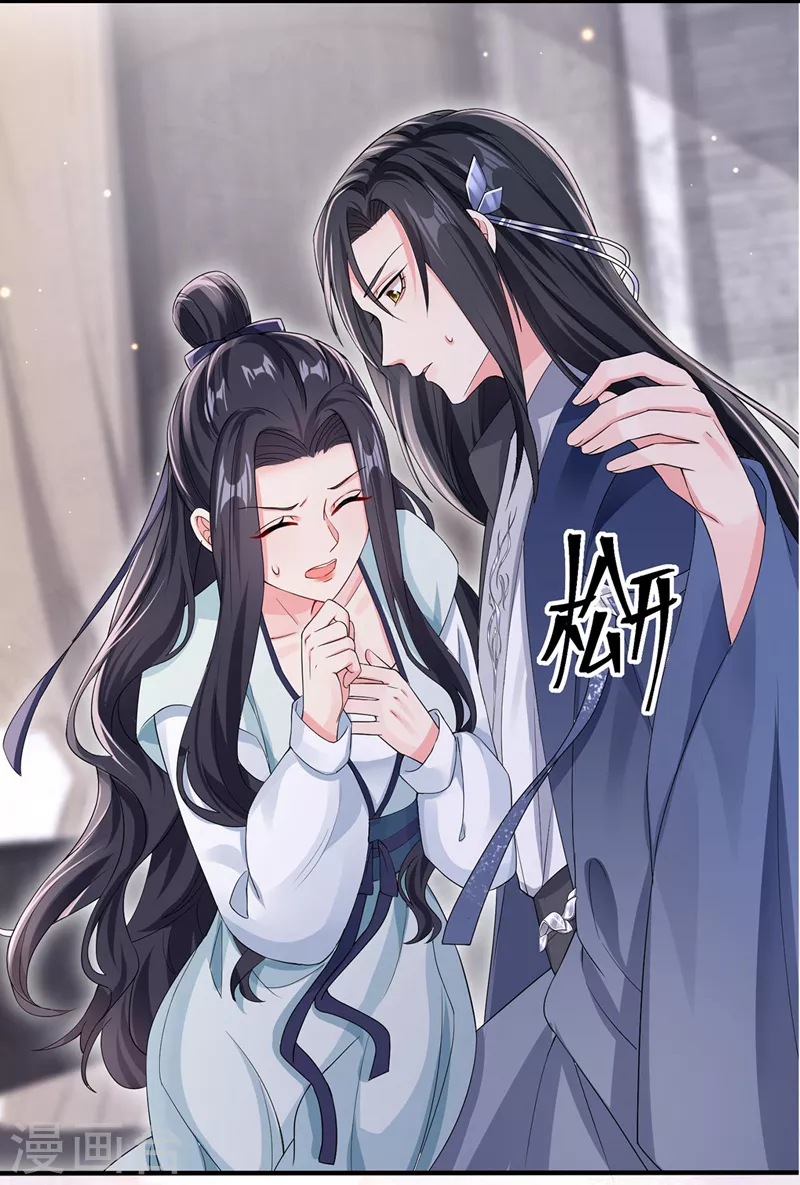 第125话 你们别碰她！ 第31页