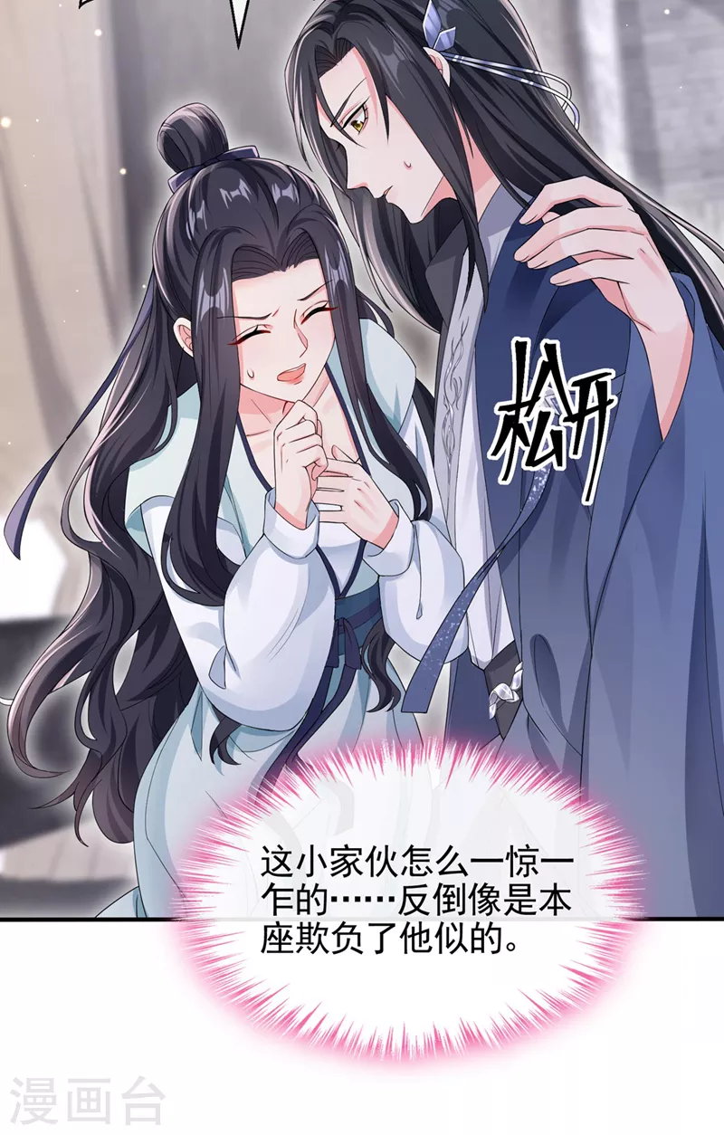 第126话 你再亲我一次 第4页