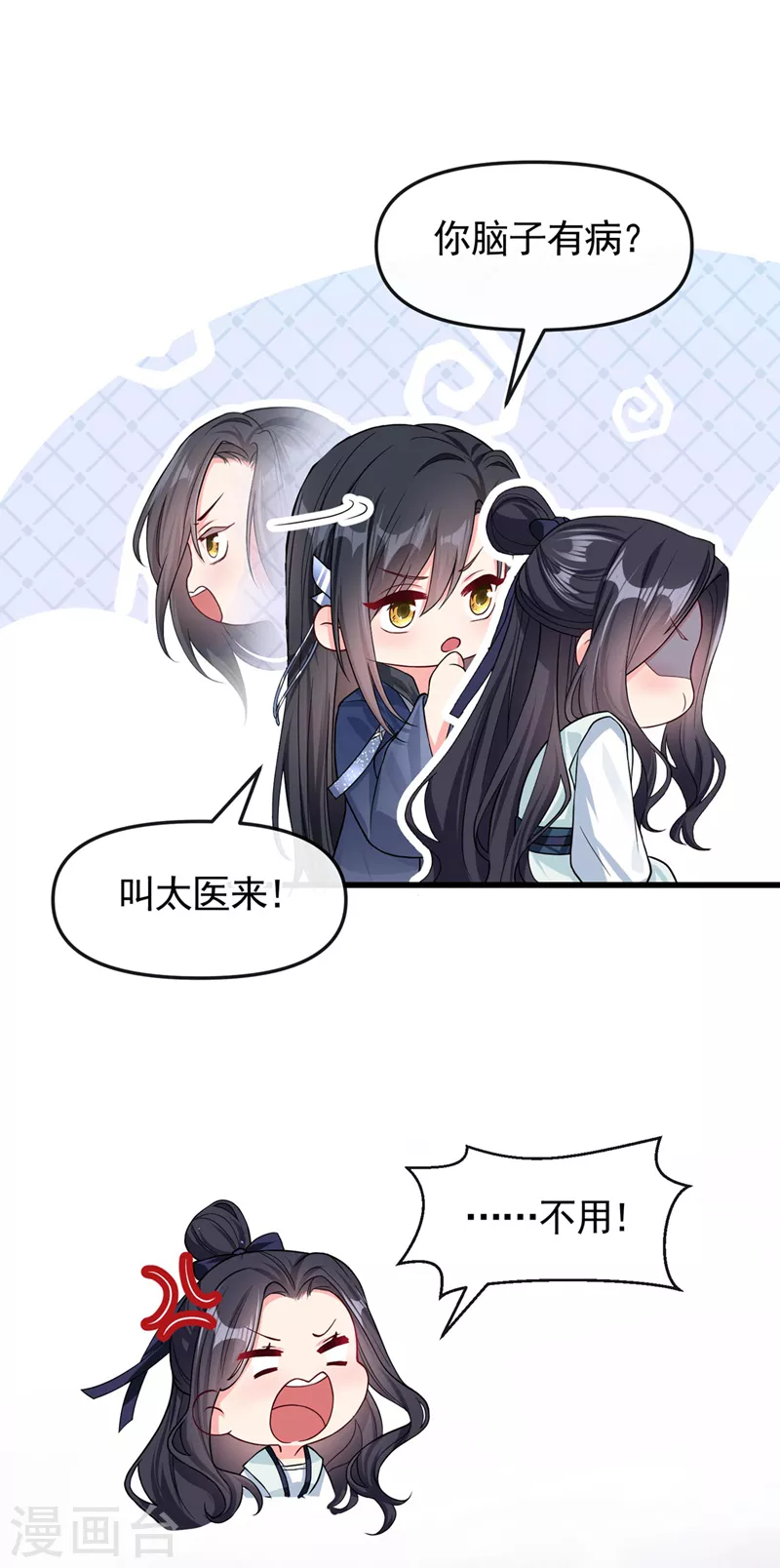 第126话 你再亲我一次 第9页