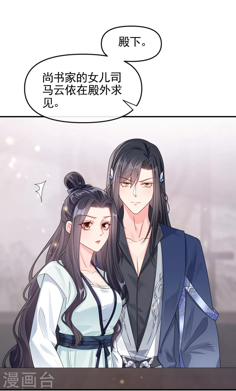 第126话 你再亲我一次 第15页