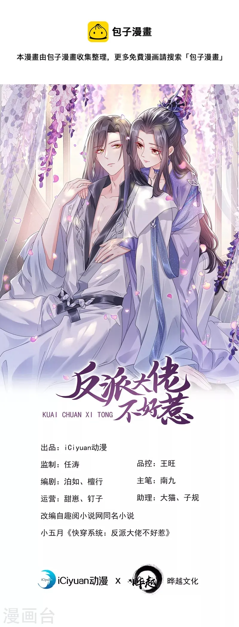第123话 明君？是舔狗吧 第1页