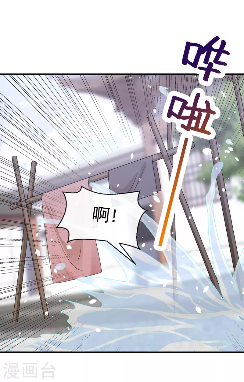 第123话 明君？是舔狗吧 第6页