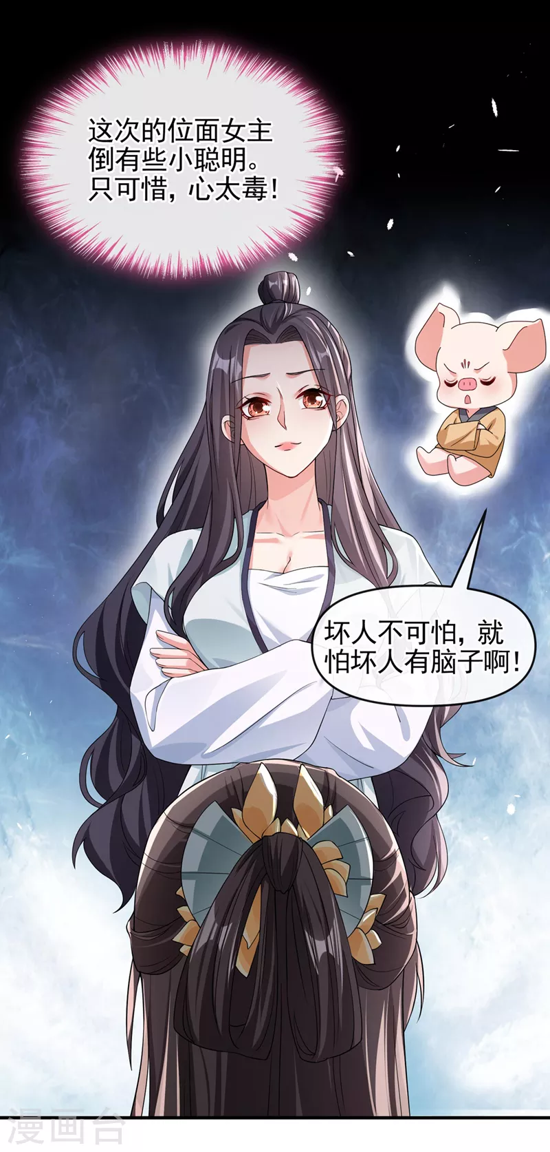 第123话 明君？是舔狗吧 第10页