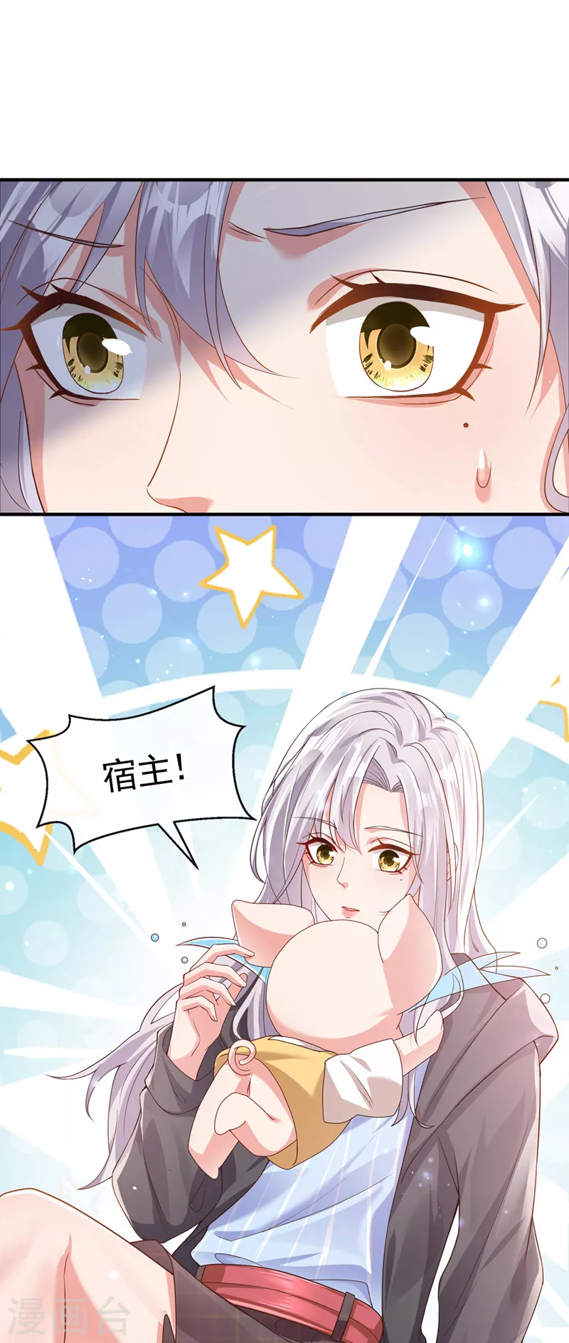 第122话 倒霉国师是我自己？ 第2页