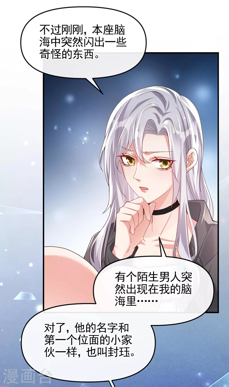 第122话 倒霉国师是我自己？ 第4页