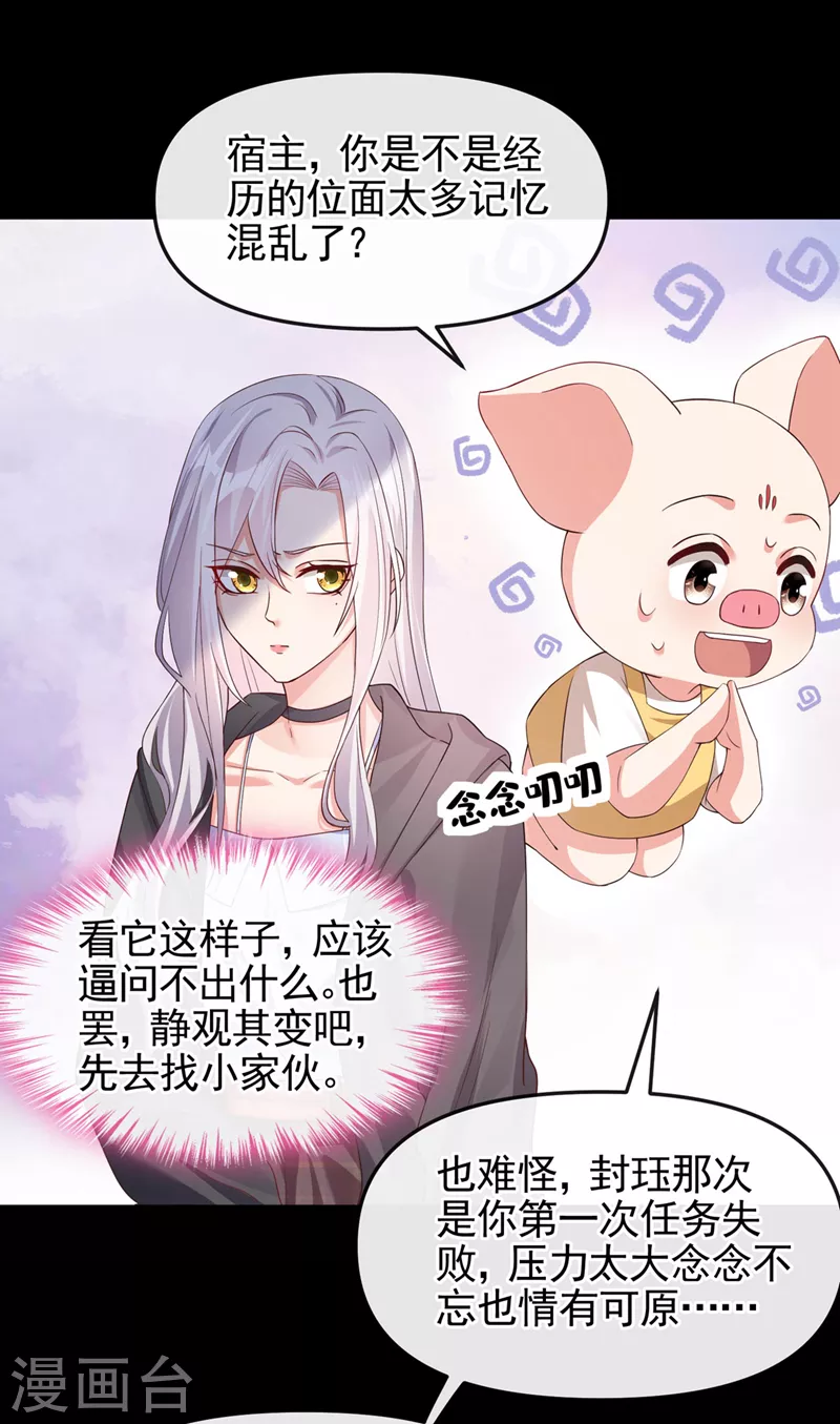 第122话 倒霉国师是我自己？ 第6页