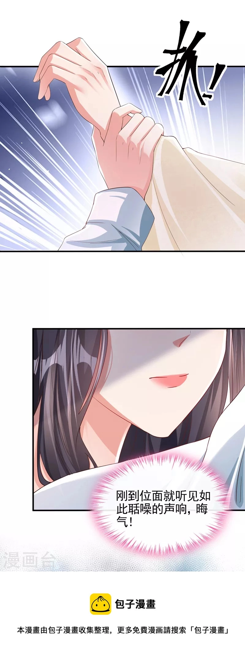 第122话 倒霉国师是我自己？ 第13页