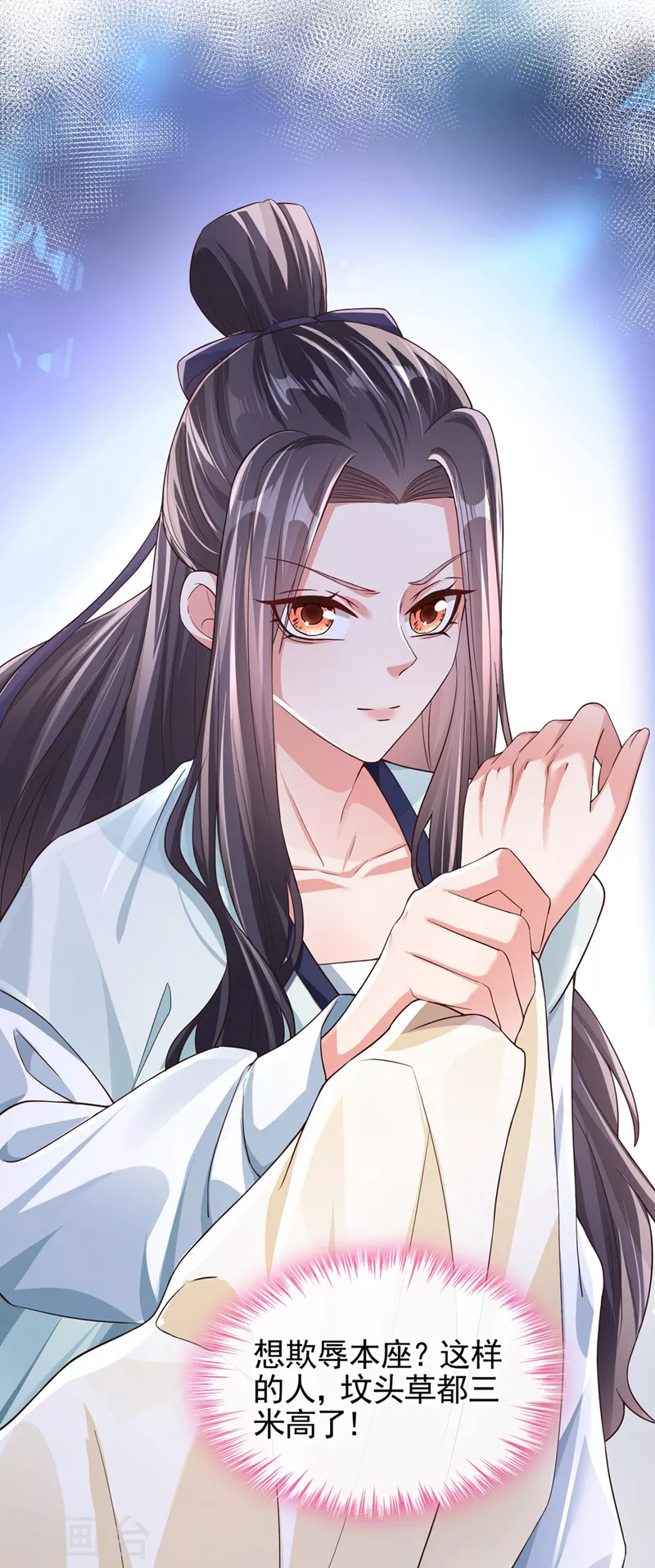 第122话 倒霉国师是我自己？ 第14页