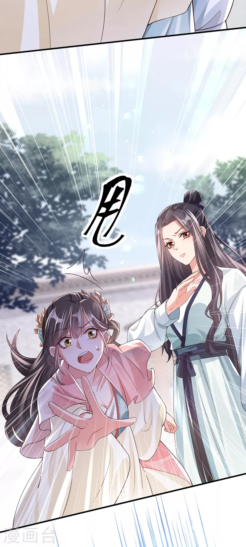 第122话 倒霉国师是我自己？ 第15页