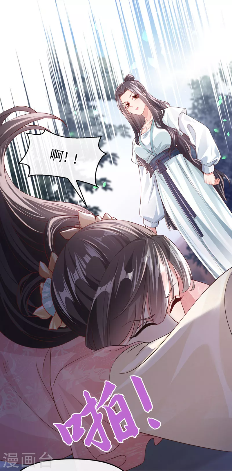 第122话 倒霉国师是我自己？ 第16页