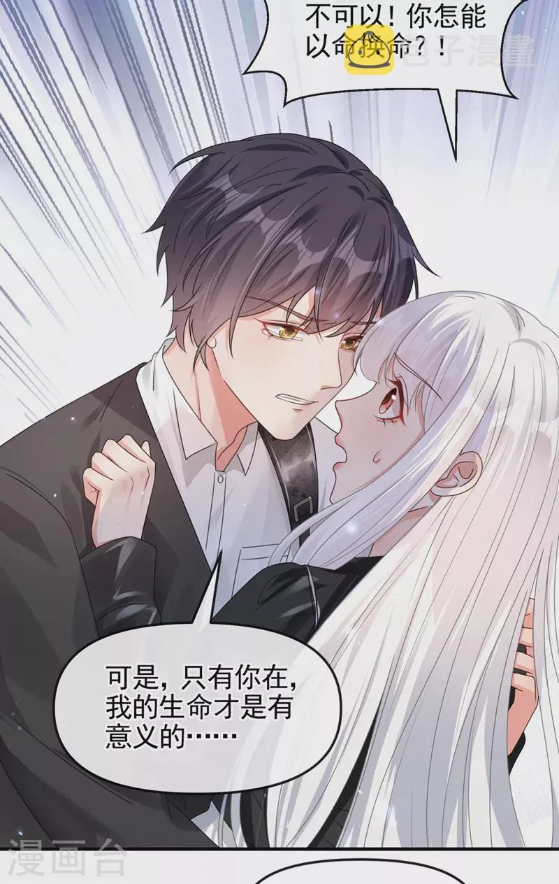 第121话 强制脱离位面 第15页