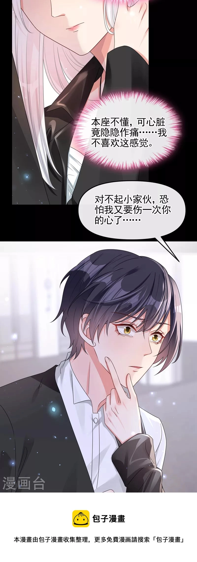 第121话 强制脱离位面 第17页