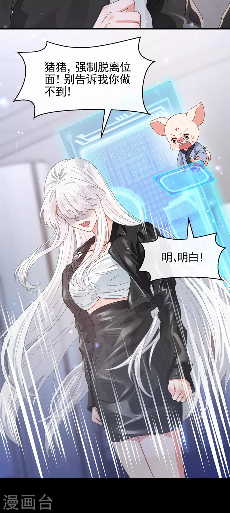第121话 强制脱离位面 第18页