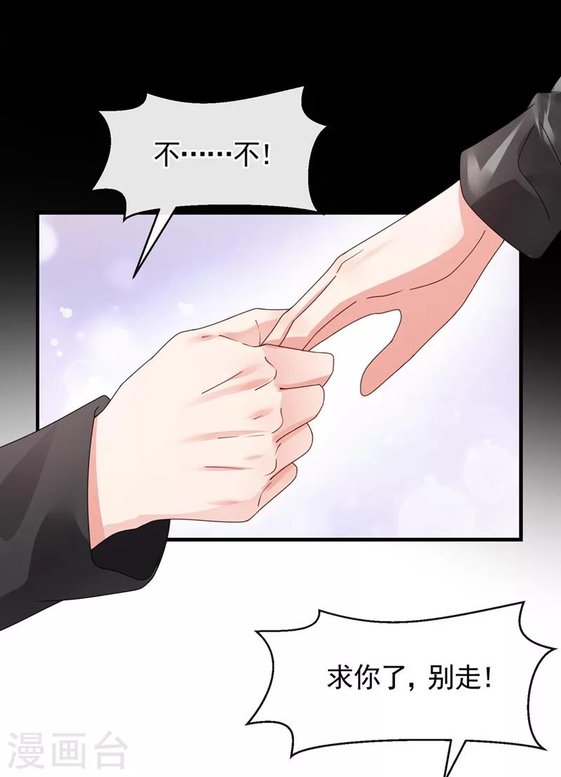 第121话 强制脱离位面 第19页