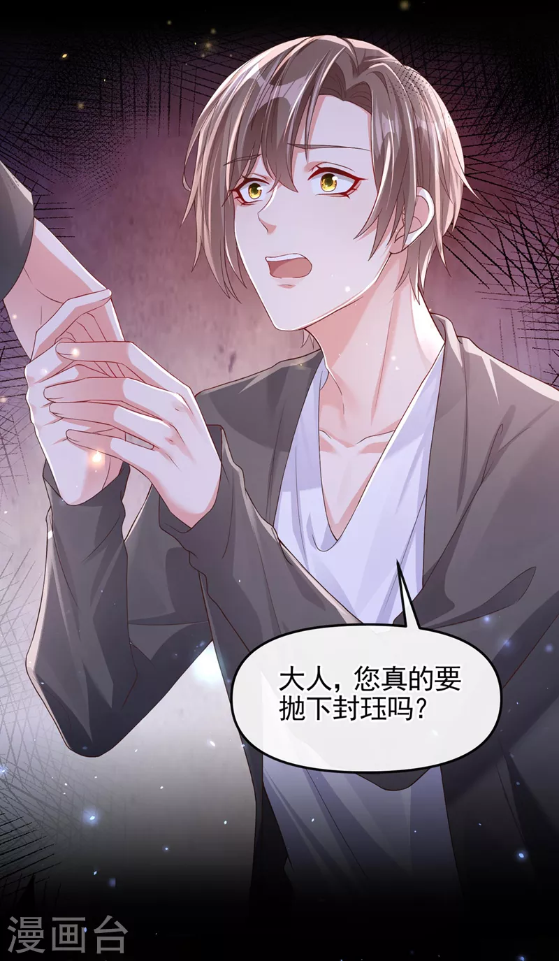 第121话 强制脱离位面 第28页