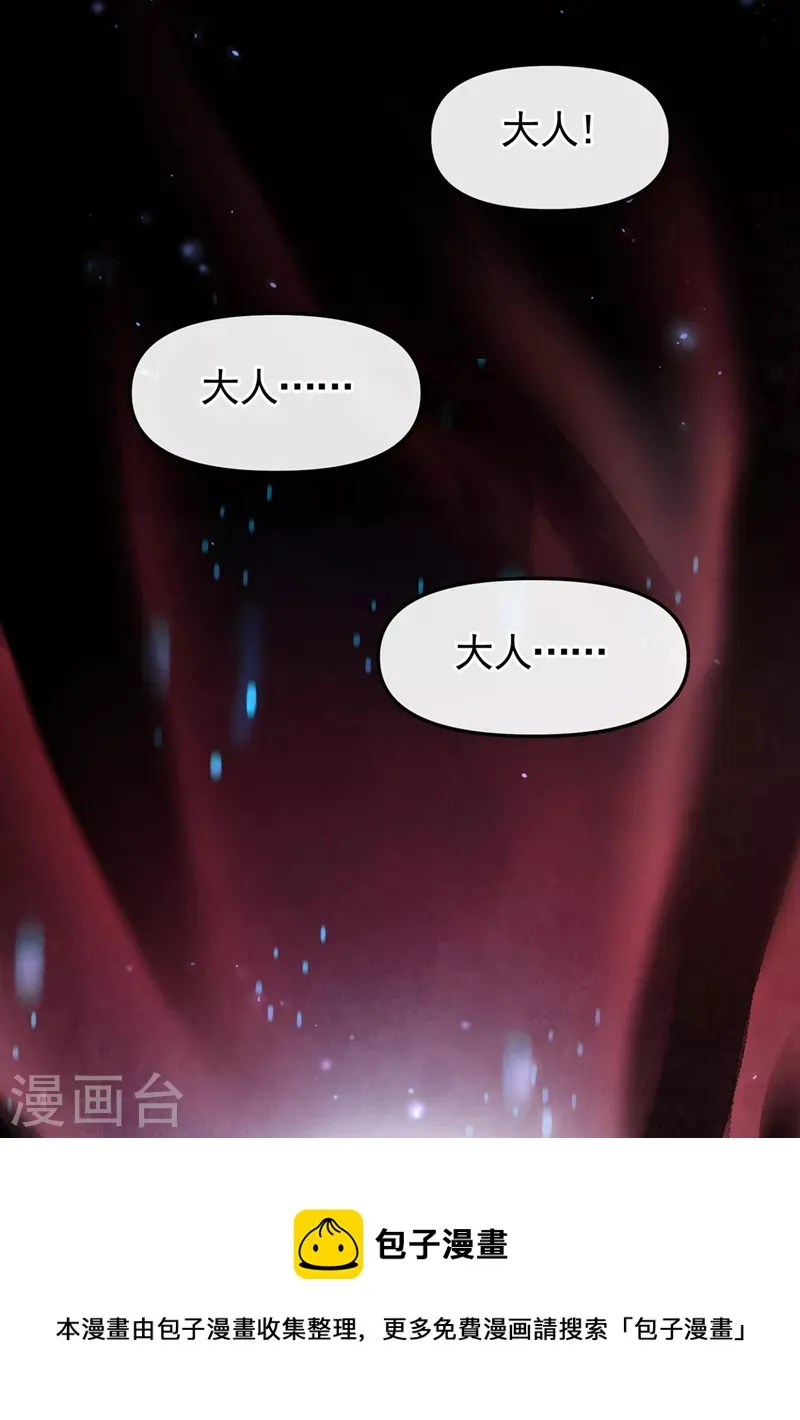 第121话 强制脱离位面 第29页