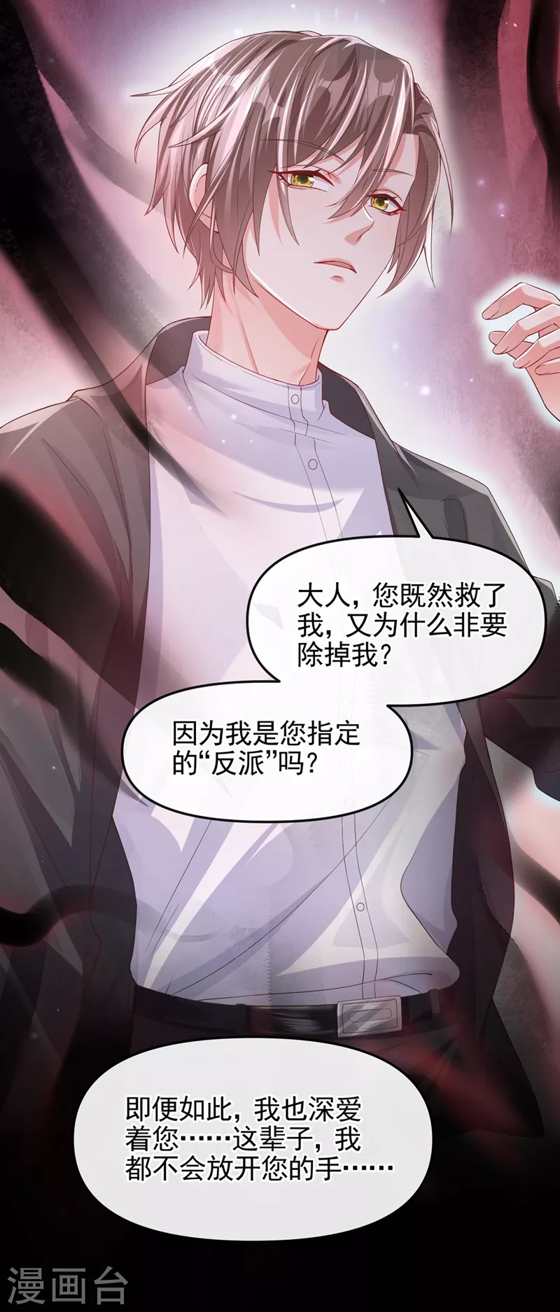 第121话 强制脱离位面 第30页