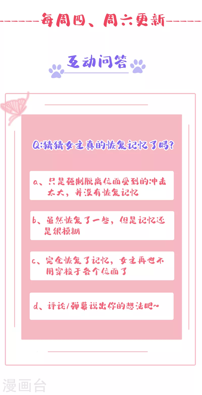 第121话 强制脱离位面 第31页