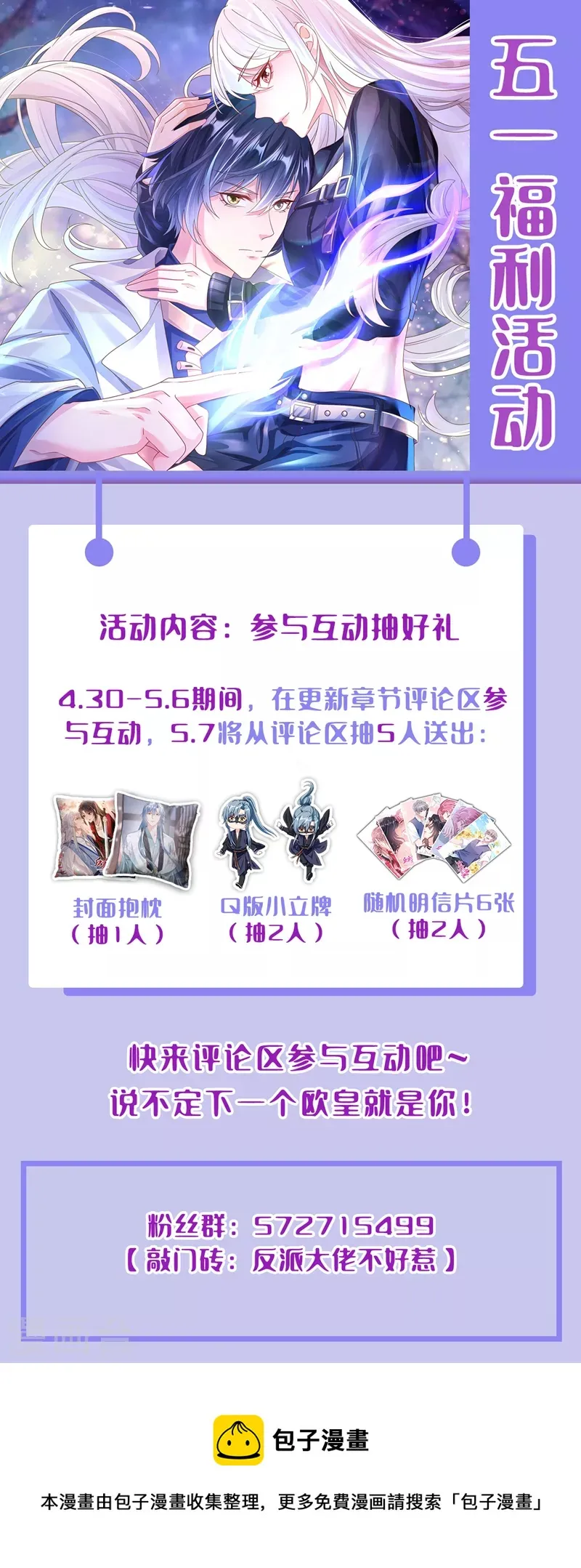 第121话 强制脱离位面 第32页
