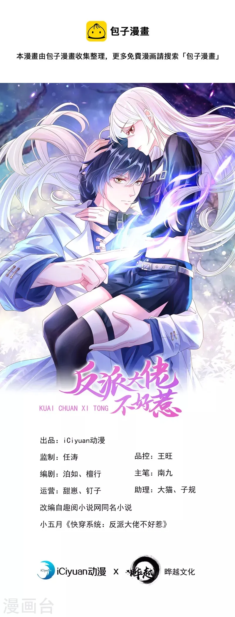 第120话 你们该付出代价了 第1页