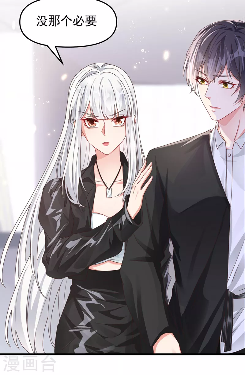第120话 你们该付出代价了 第3页