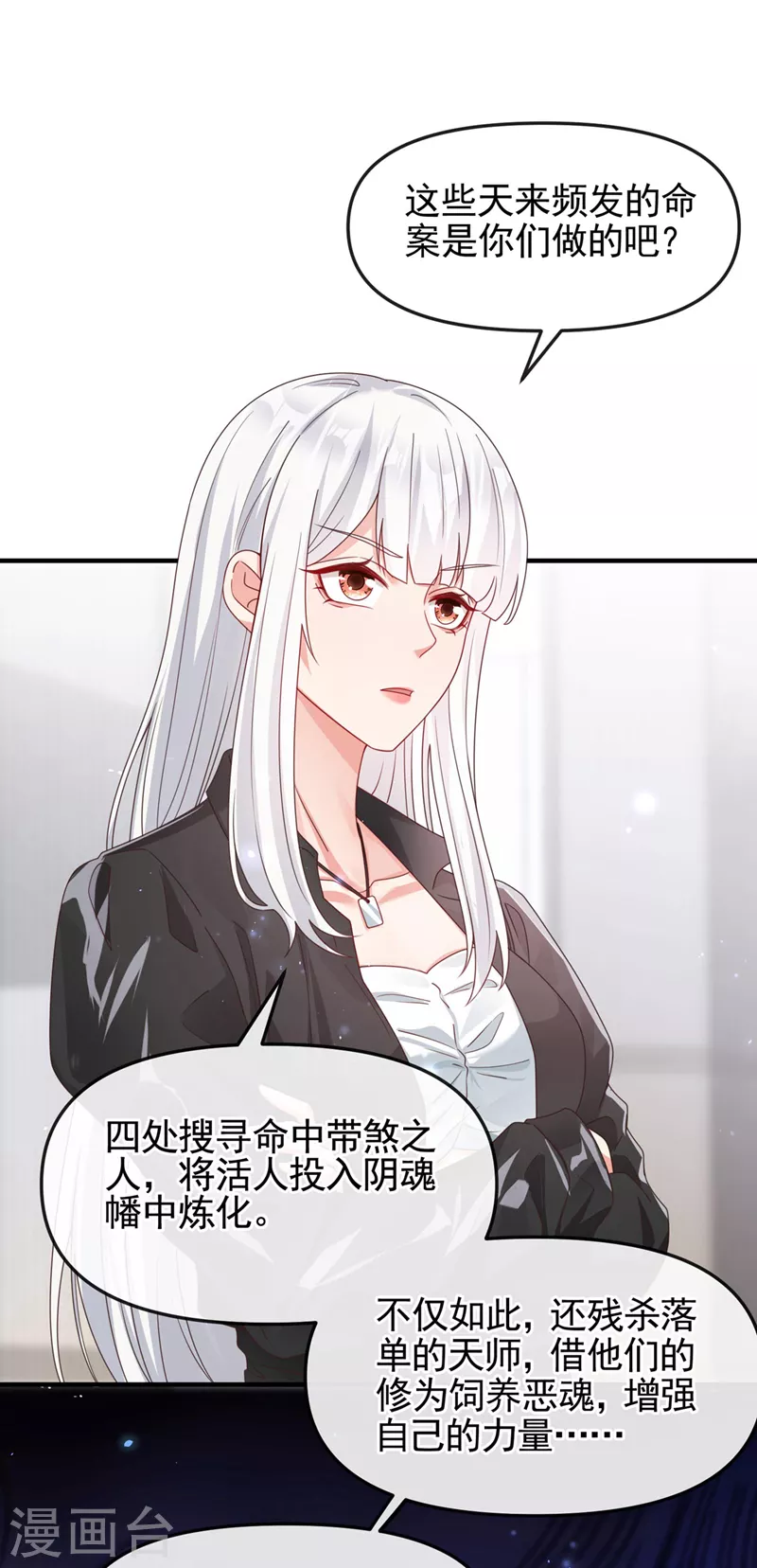 第120话 你们该付出代价了 第4页