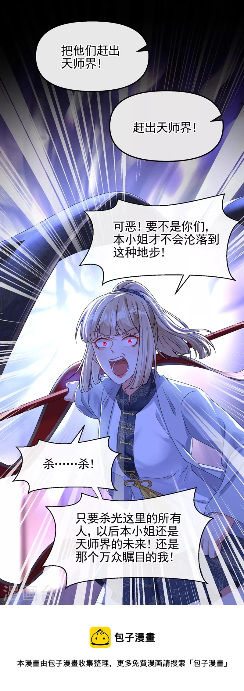 第120话 你们该付出代价了 第17页