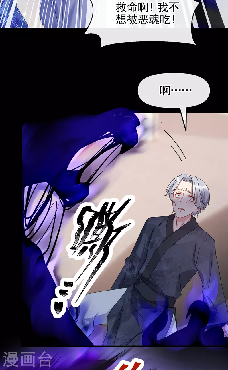 第120话 你们该付出代价了 第20页