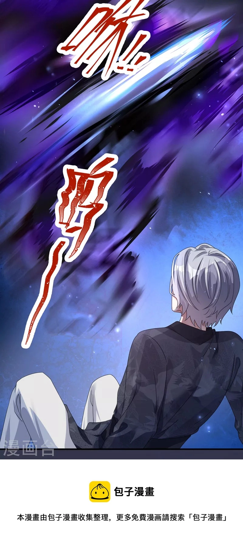 第120话 你们该付出代价了 第21页