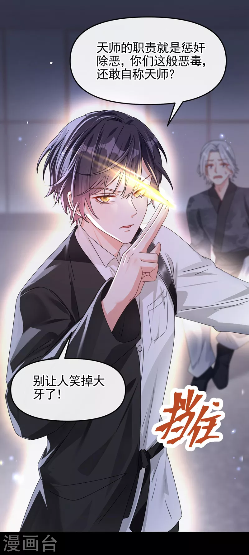第120话 你们该付出代价了 第22页