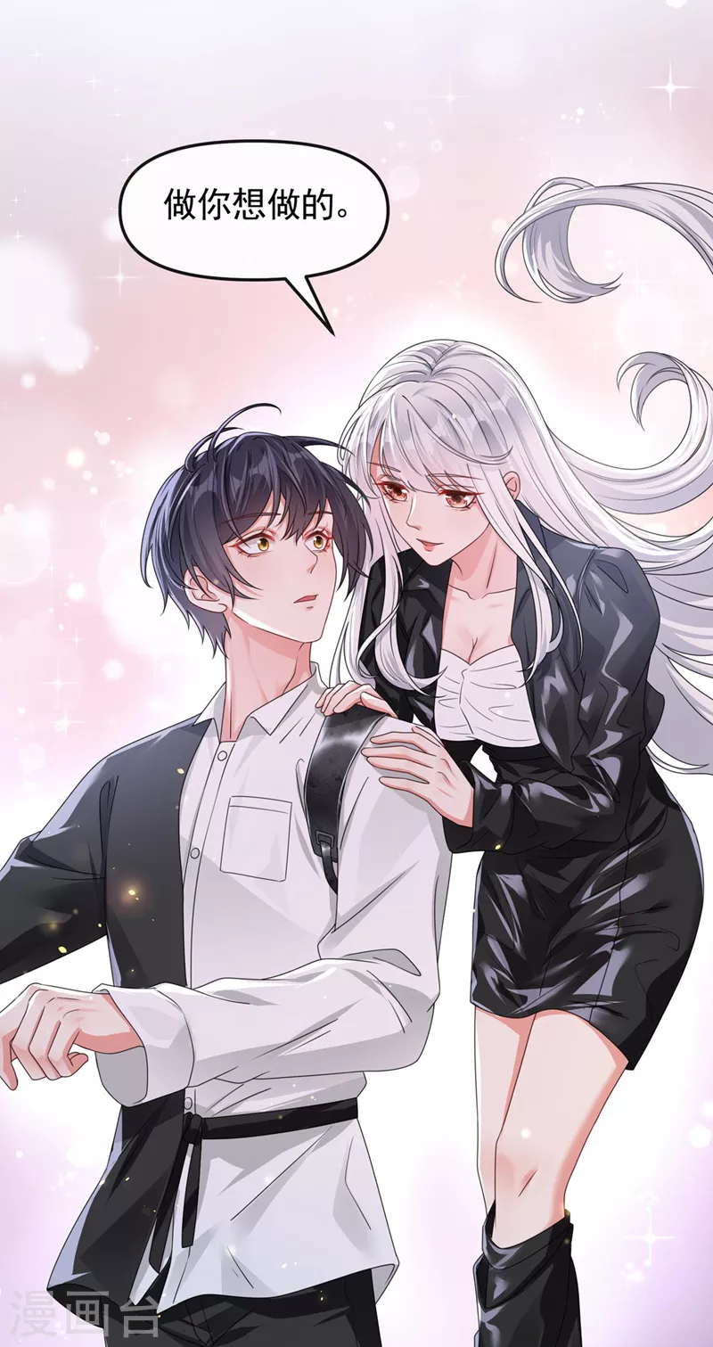 第120话 你们该付出代价了 第26页