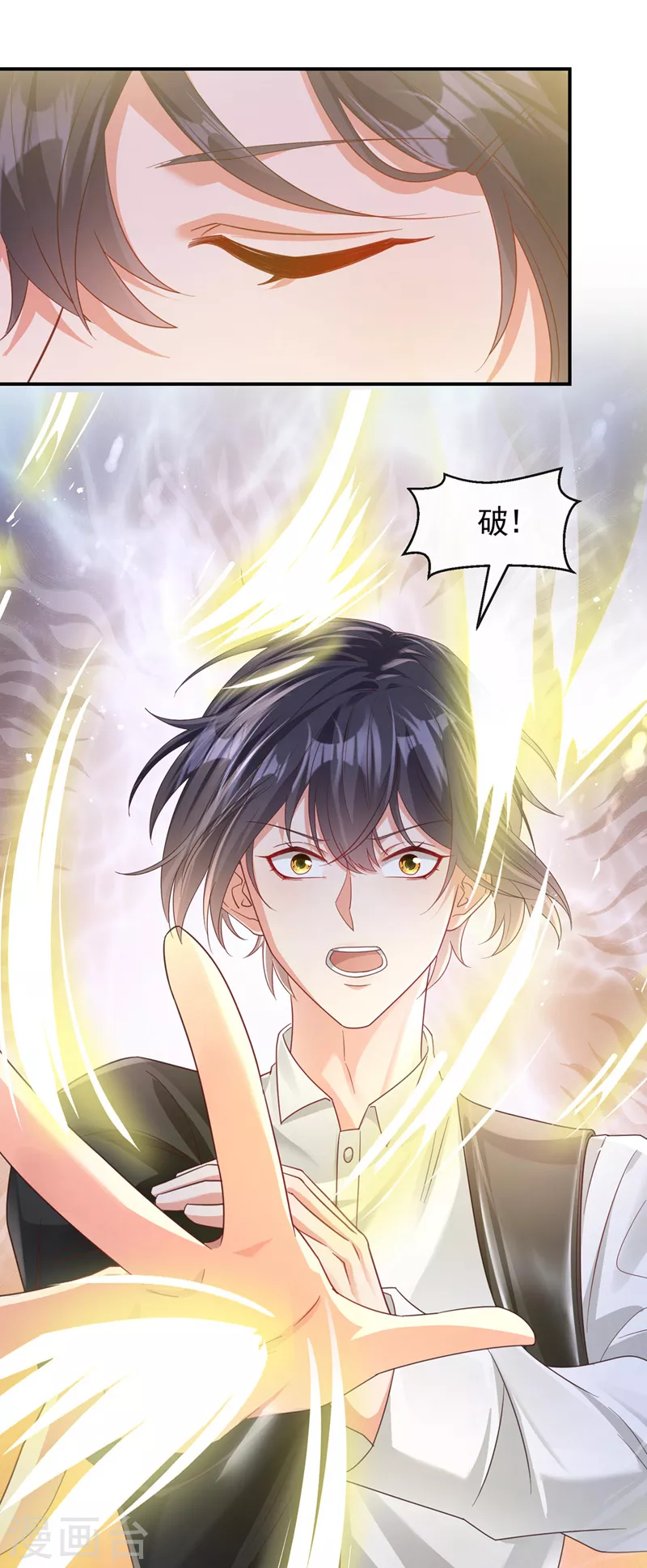 第120话 你们该付出代价了 第30页