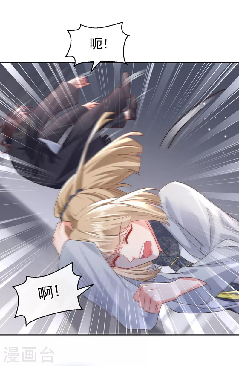 第120话 你们该付出代价了 第32页