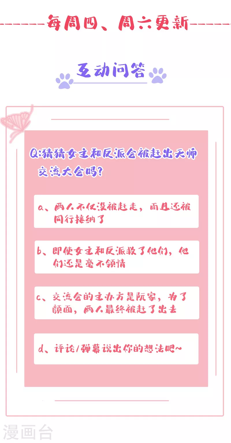 第120话 你们该付出代价了 第34页