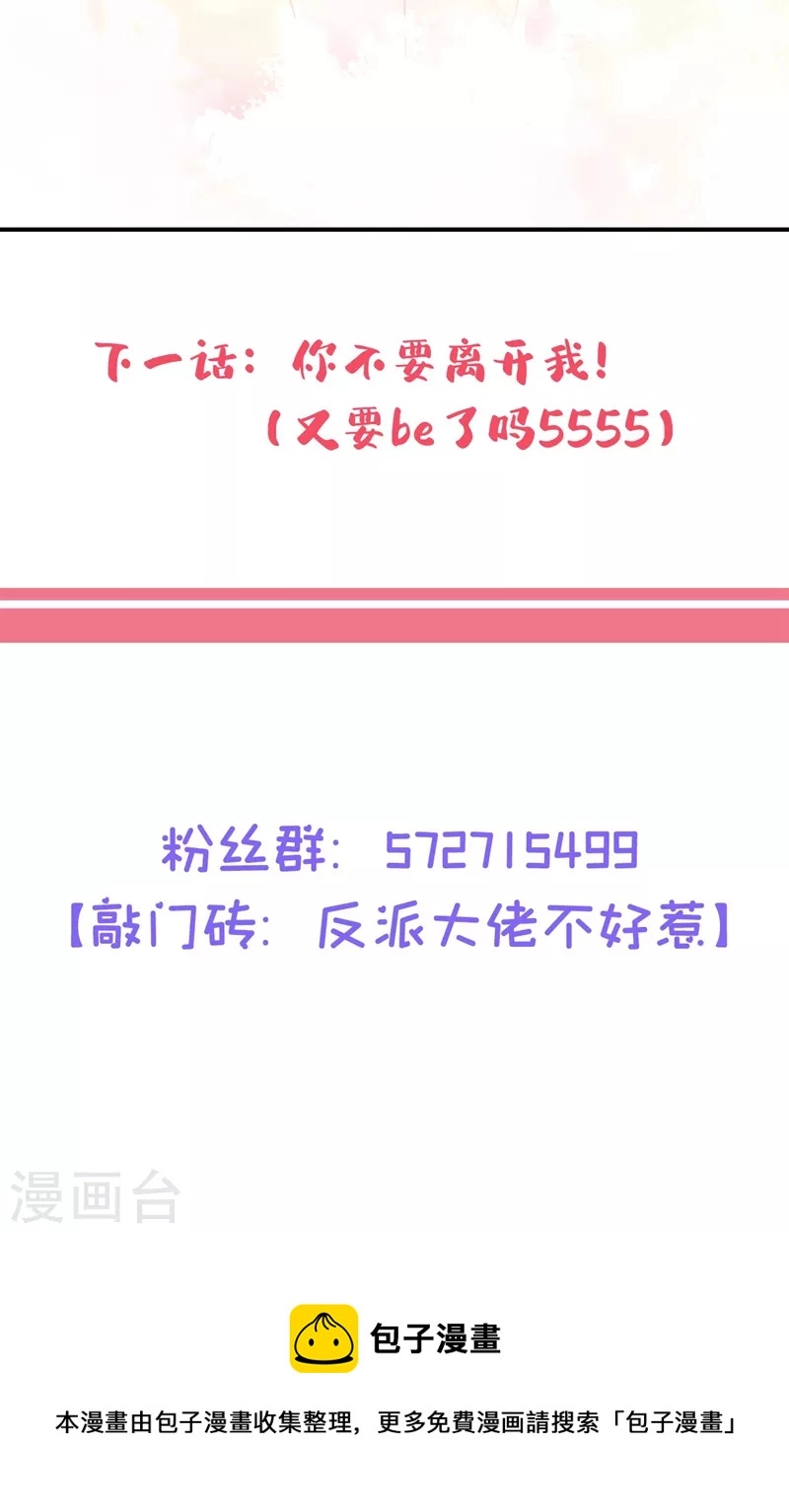 第120话 你们该付出代价了 第36页