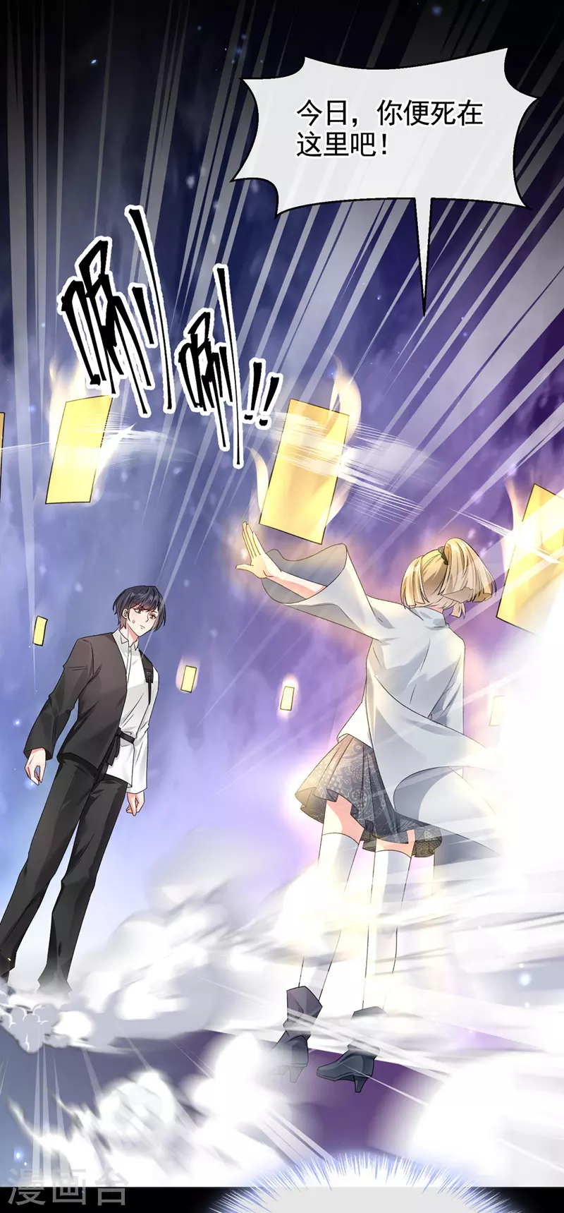 第119话 你竟敢动她的心思 第15页