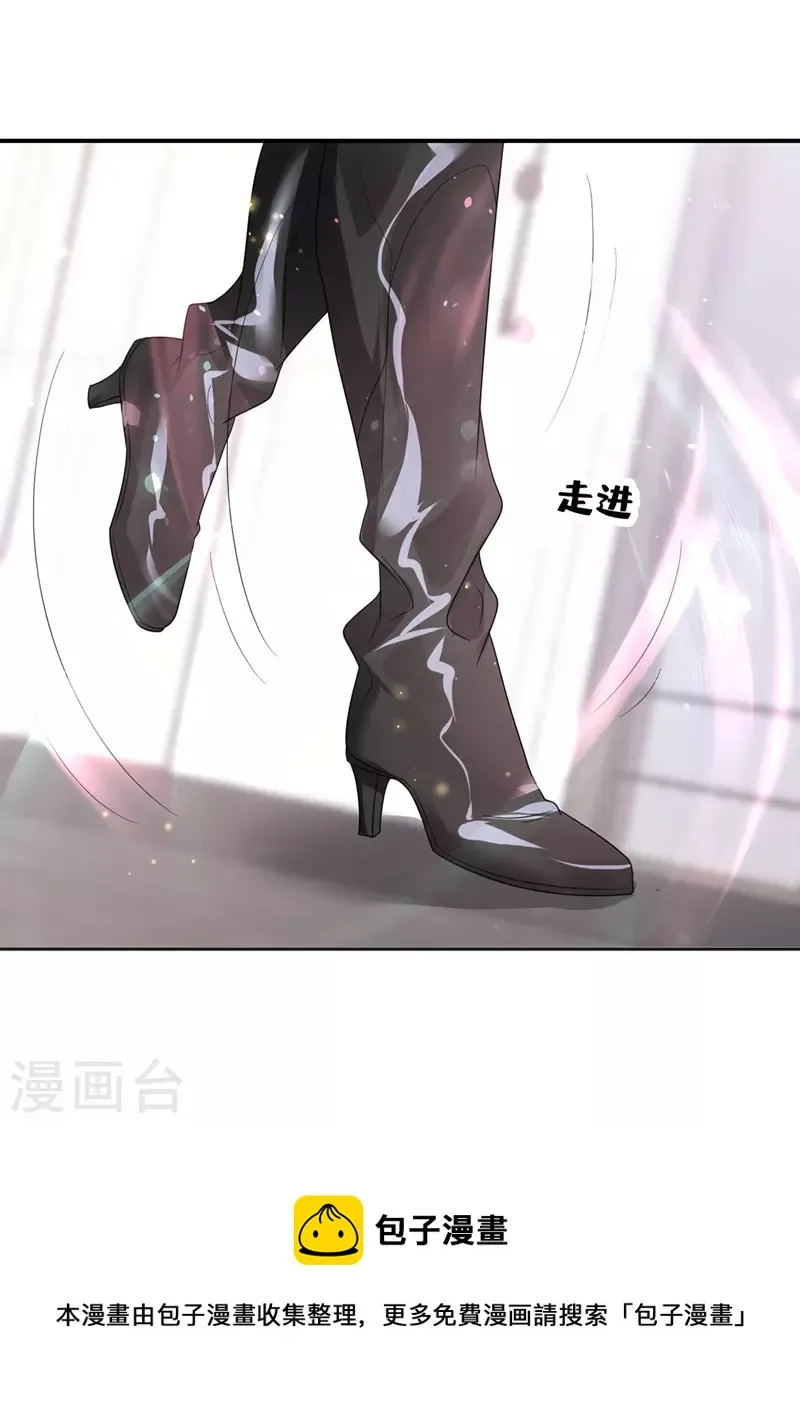 第119话 你竟敢动她的心思 第29页