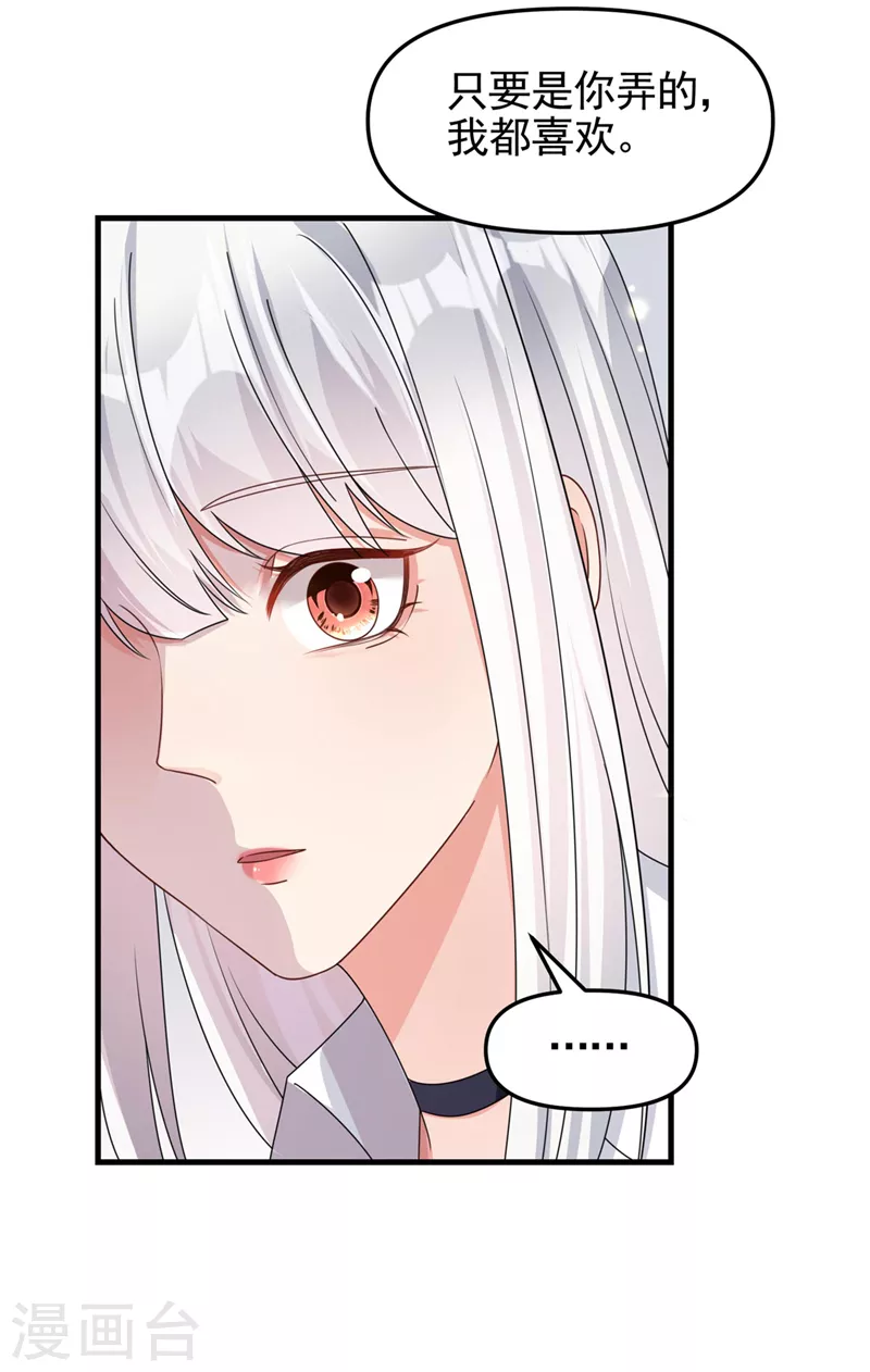 第118话 命运掌握在自己手里 第6页
