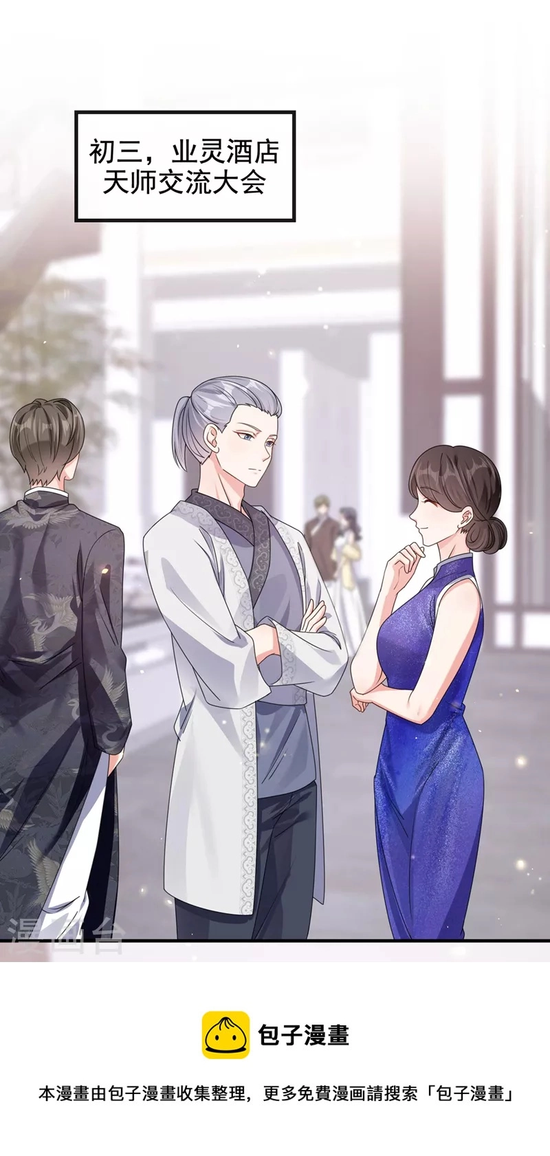 第118话 命运掌握在自己手里 第9页