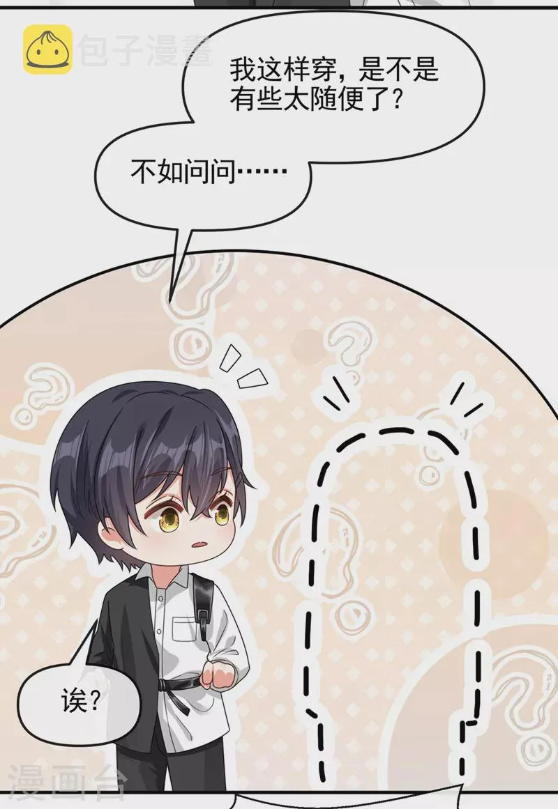 第118话 命运掌握在自己手里 第11页