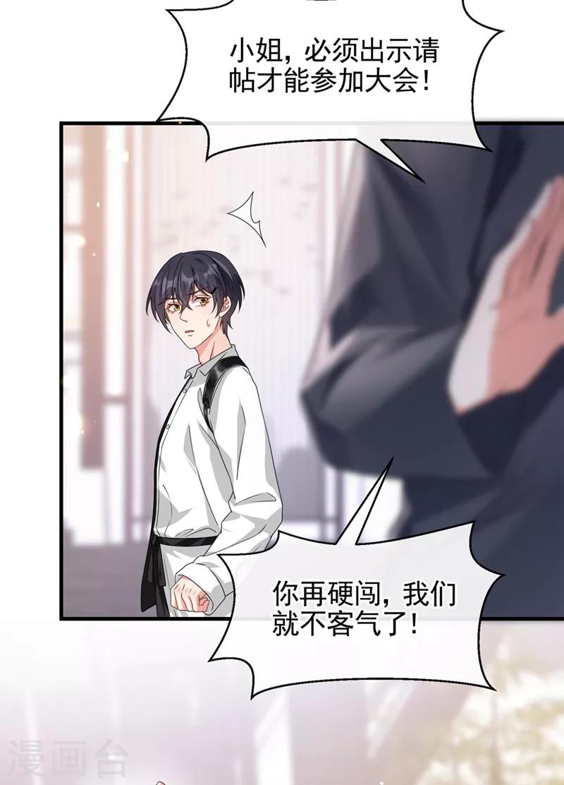 第118话 命运掌握在自己手里 第12页