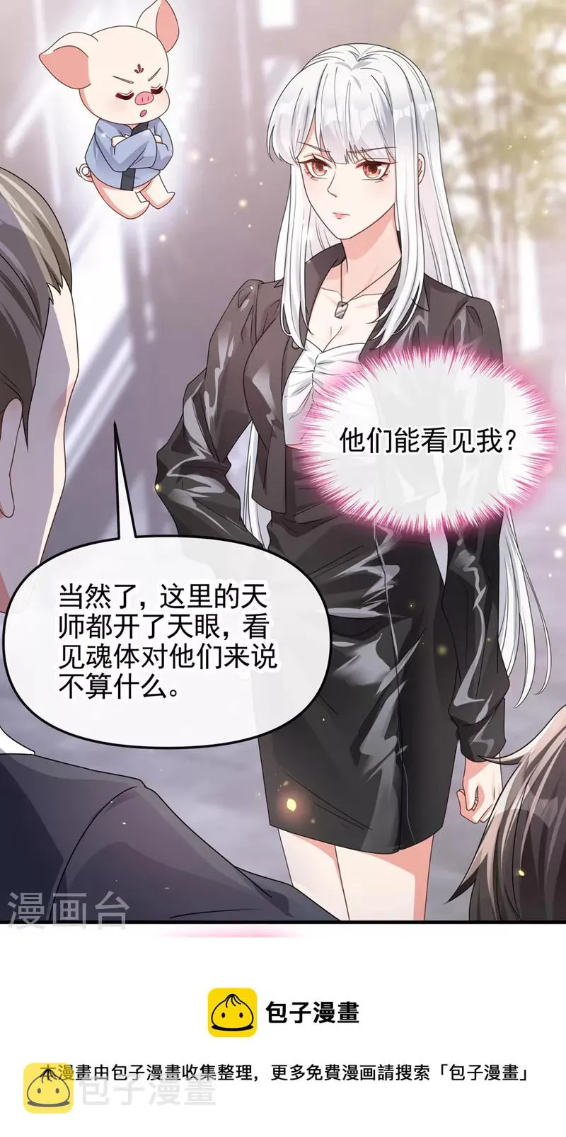 第118话 命运掌握在自己手里 第13页