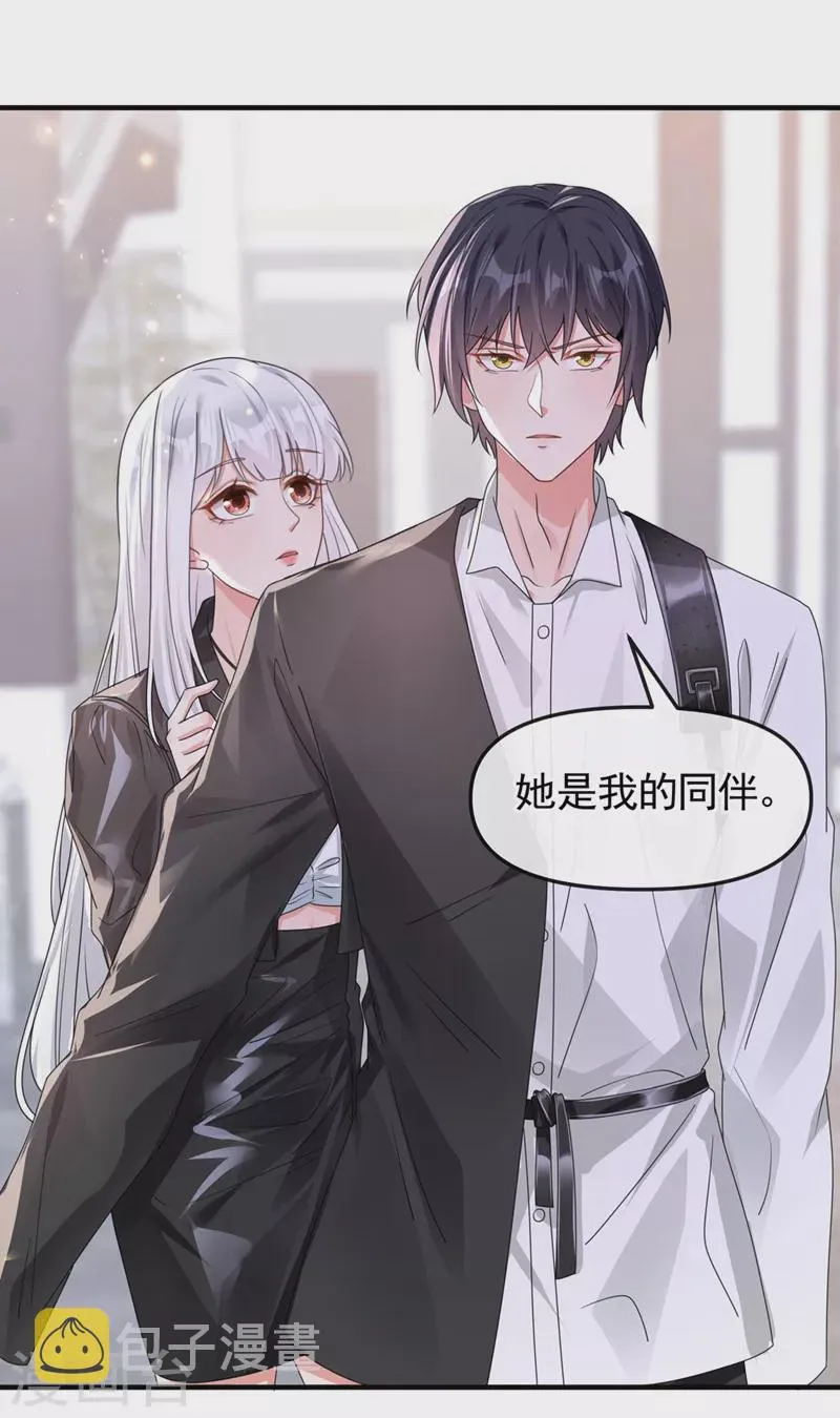 第118话 命运掌握在自己手里 第15页