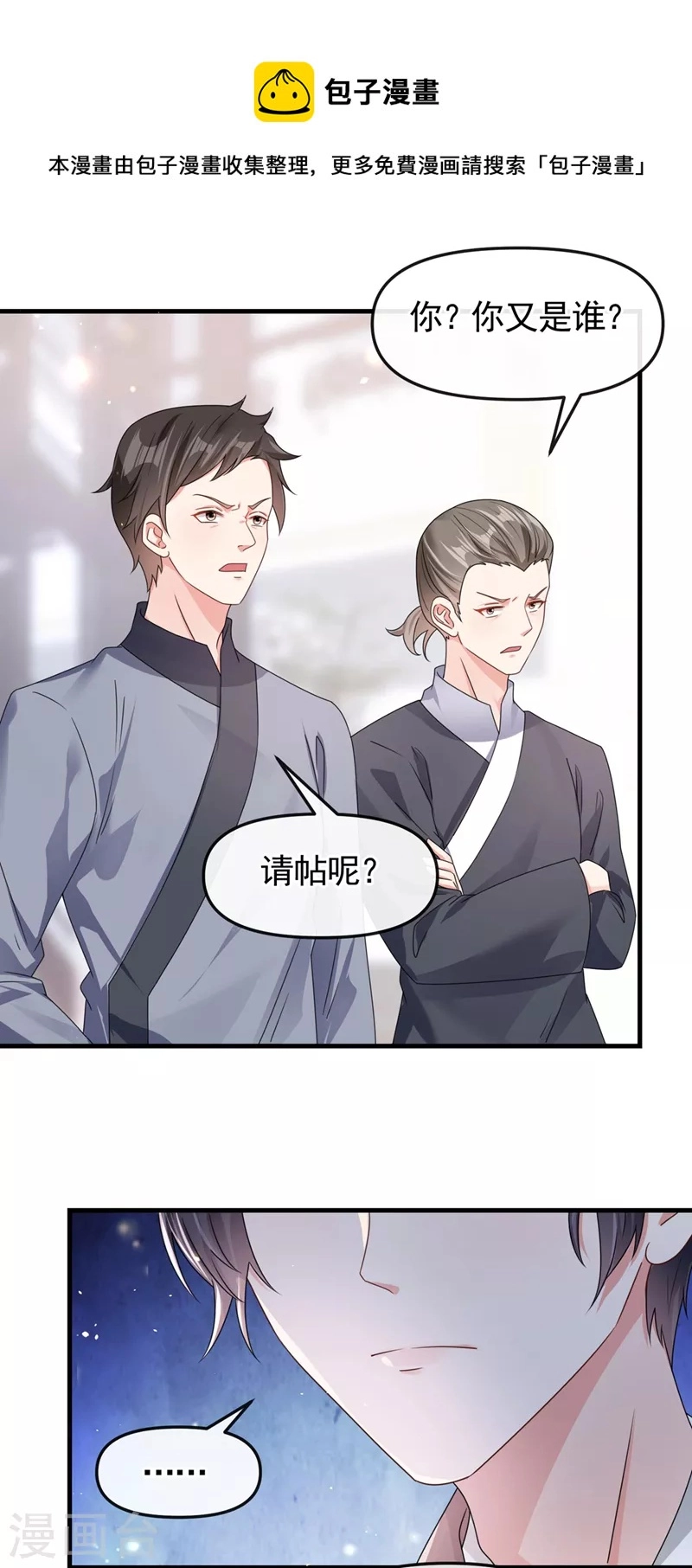第118话 命运掌握在自己手里 第17页