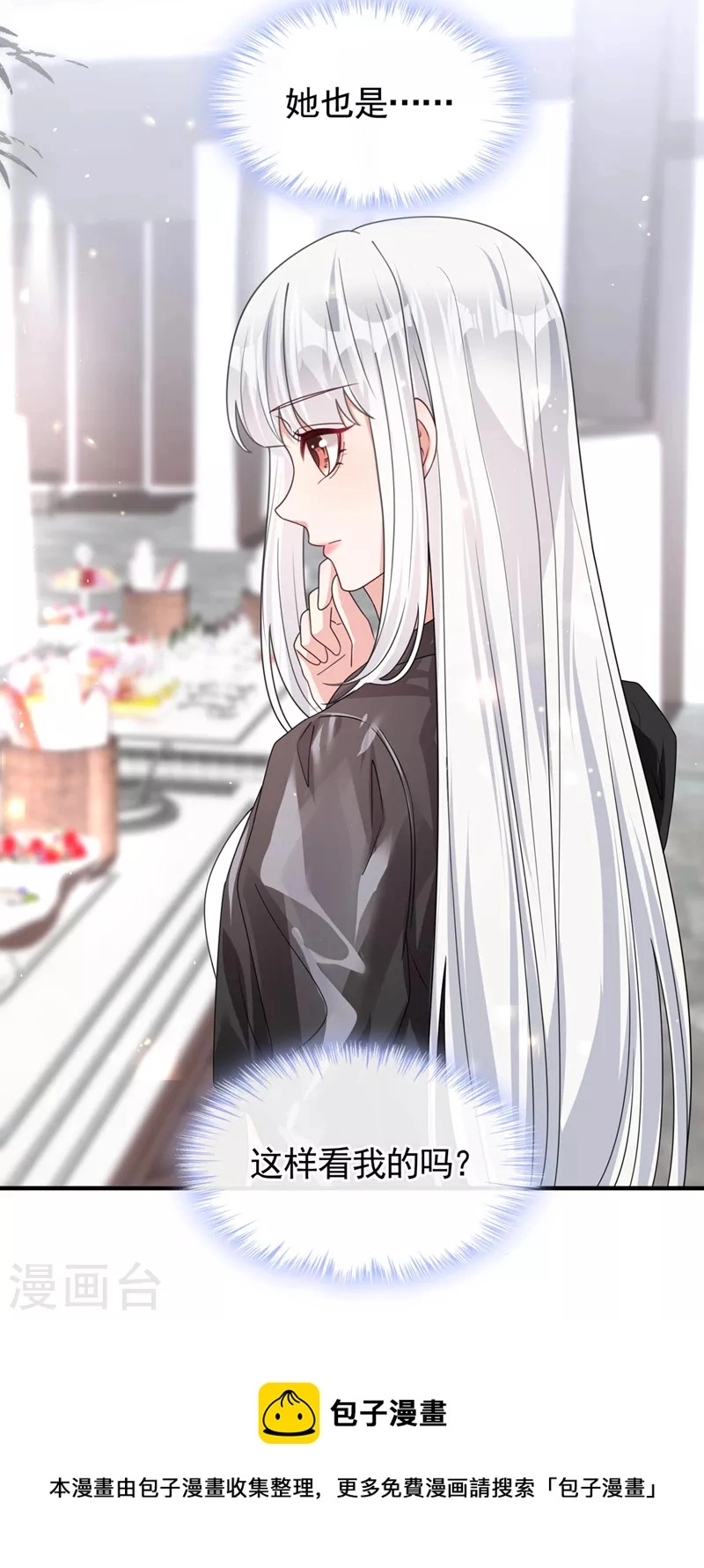 第118话 命运掌握在自己手里 第21页