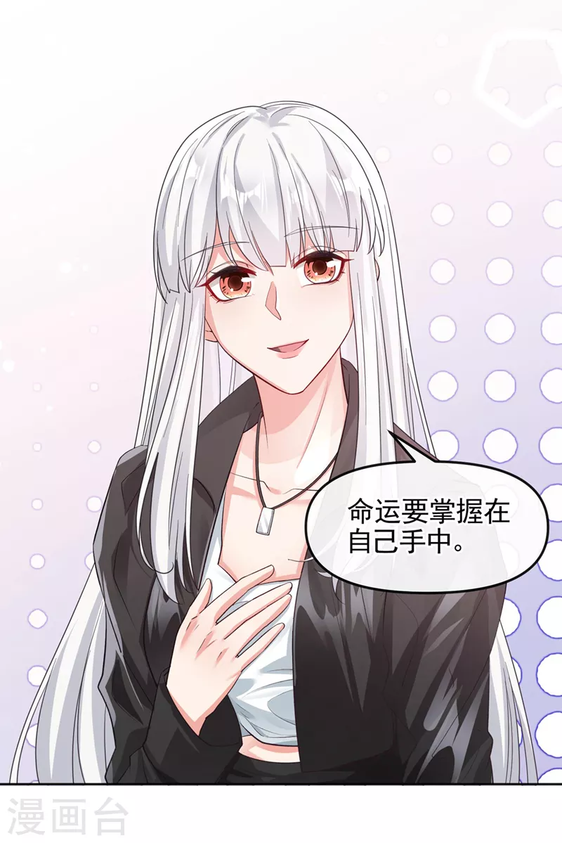 第118话 命运掌握在自己手里 第26页