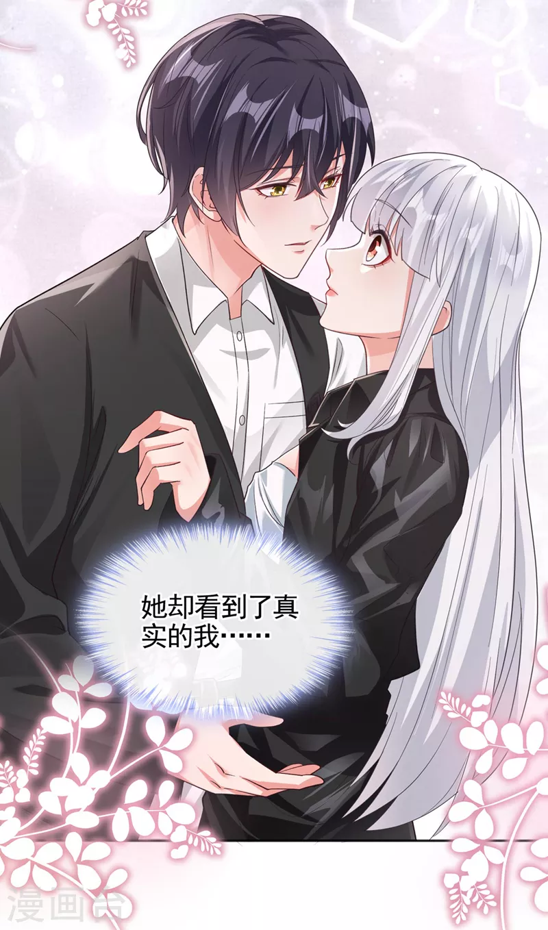第118话 命运掌握在自己手里 第28页